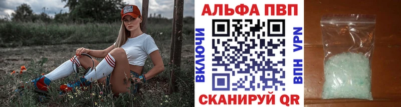 A-PVP кристаллы  продажа наркотиков  Обь 