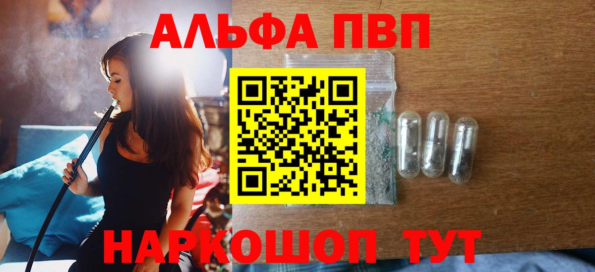 Альфа ПВП мука Обь