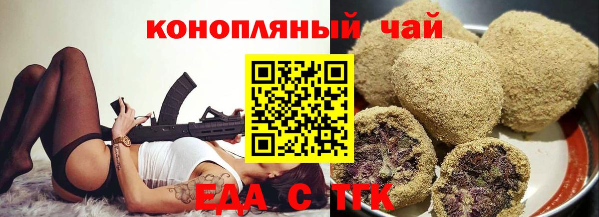 Обь  Cannafood марихуана  Вход с VPN 