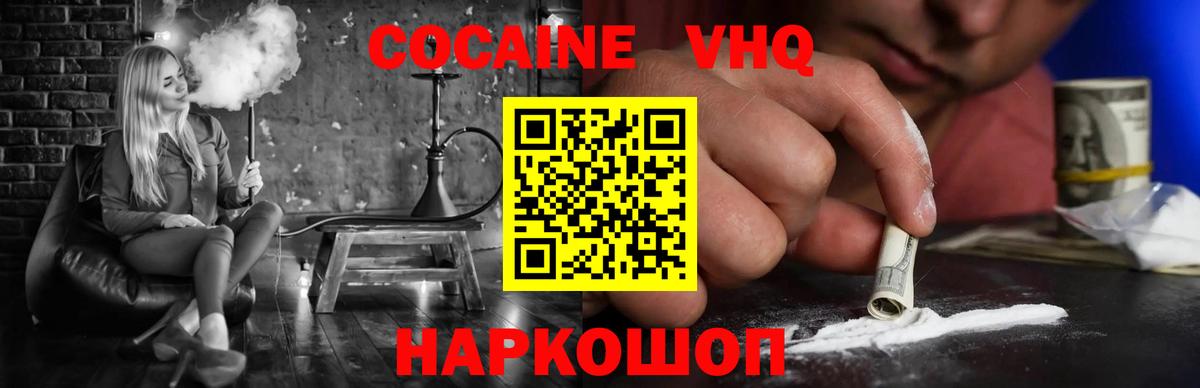 Обь  Cocaine Fish Scale  Кокаин  КОКАИН Эквадор  Вход с VPN 