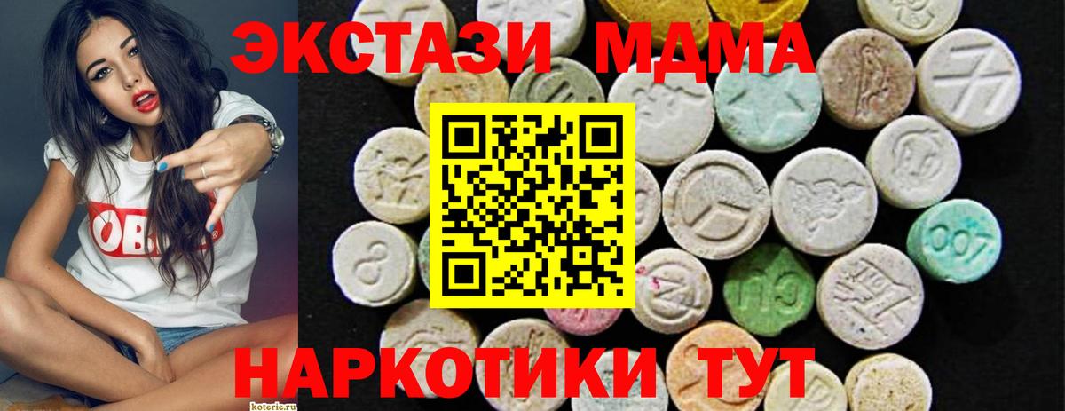 ЭКСТАЗИ 99% Обь