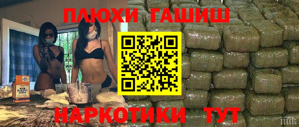 Гашиш Cannabis Обь