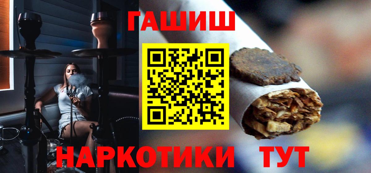 ГАШИШ Изолятор  Вход с VPN  ГАШИШ гарик  Гашиш  Обь 