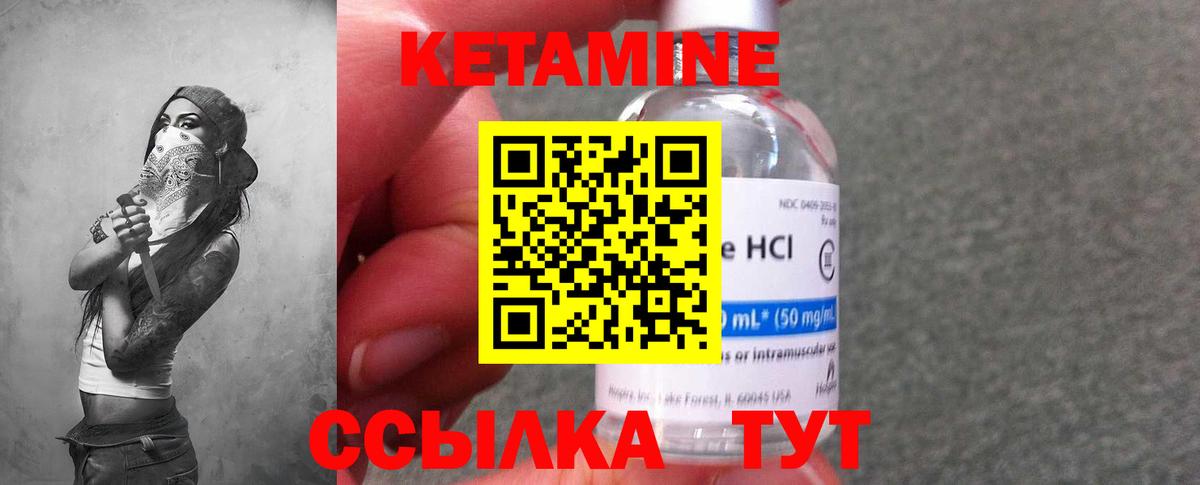 КЕТАМИН ketamine Обь