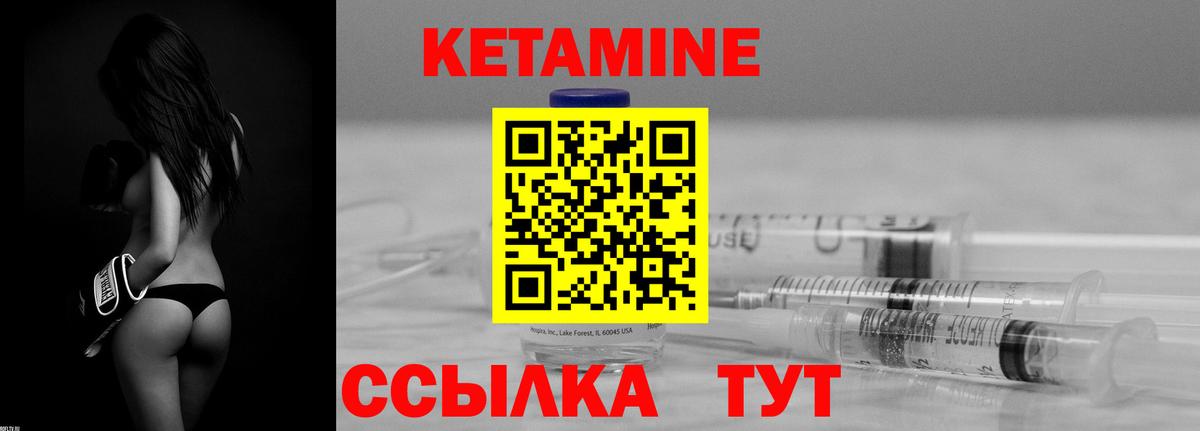 Обь  КЕТАМИН ketamine  Вход с VPN 