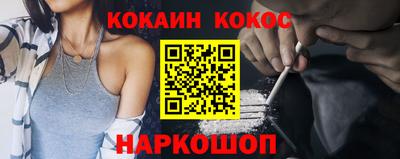 кокаин колумбия Шелехов