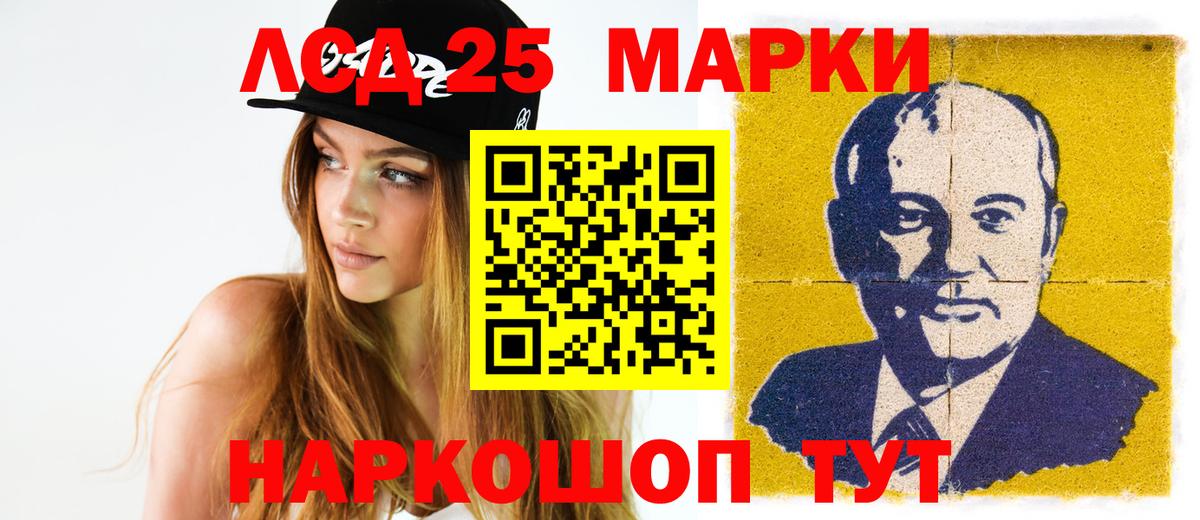 LSD-25 экстази ecstasy Обь