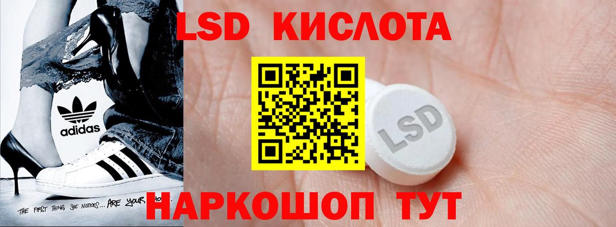 Обь  LSD-25 экстази кислота  Вход с VPN  LSD-25 экстази кислота 