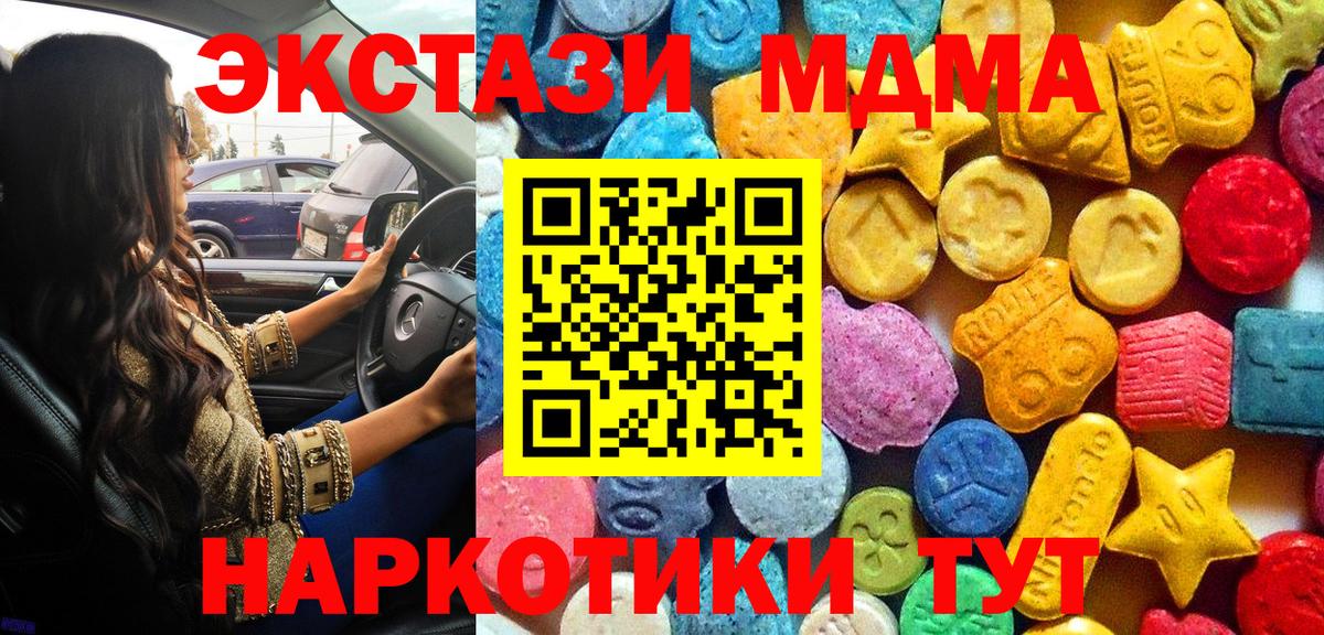 Обь  MDMA Molly  Вход с VPN  MDMA  MDMA Molly 