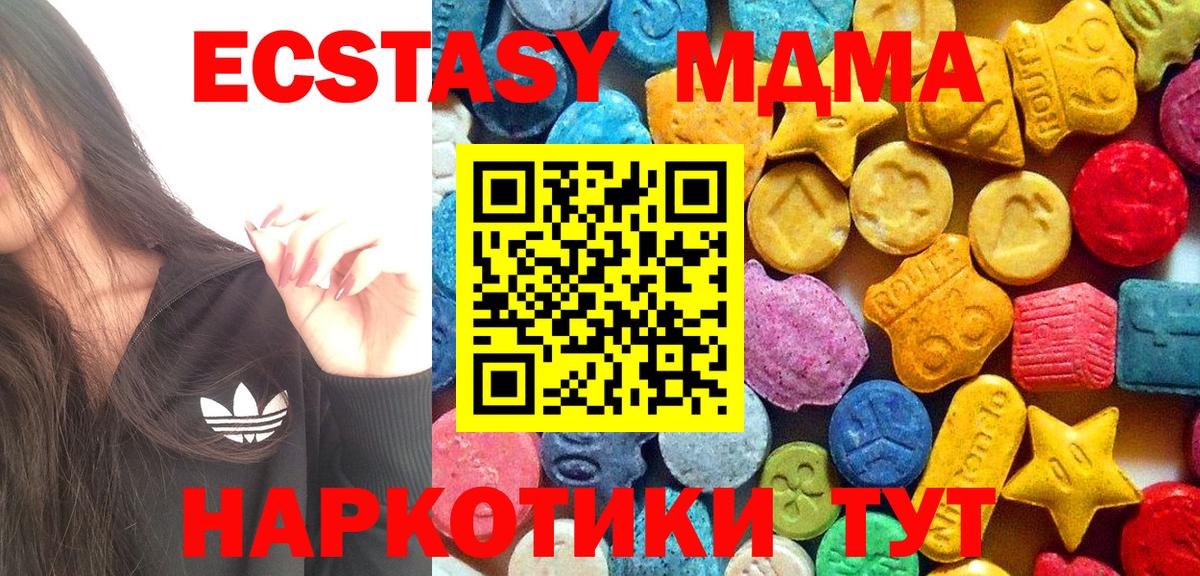 MDMA кристаллы Обь