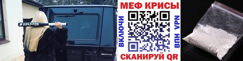 МЕФ мяу мяу  Обь 