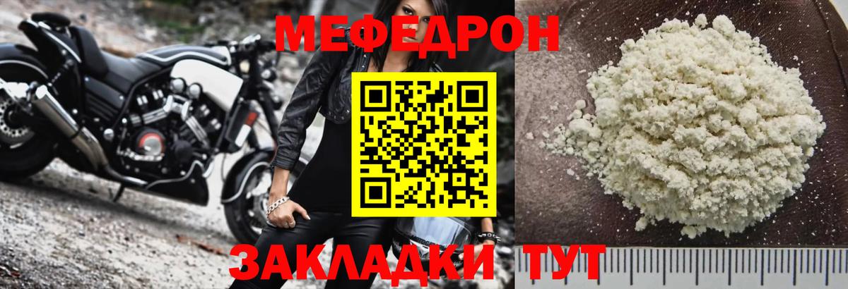Меф  Обь