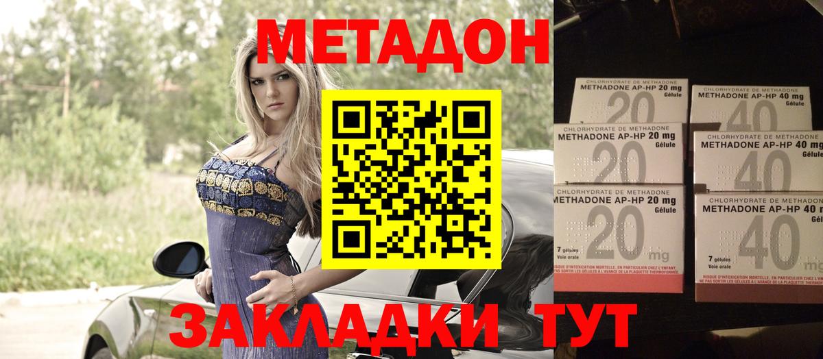 Обь  Метадон кристалл  МЕТАДОН мёд  Вход с VPN 