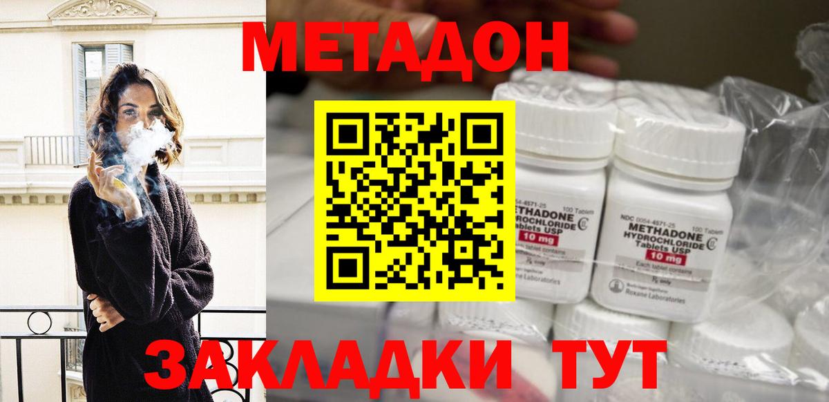 Обь  NBOMe  Кодеин  Альфа ПВП СОЛЬ   Вход с VPN  МЕФ   ГАШИШ  Меф МЯУ МЯУ  КЕТАМИН 