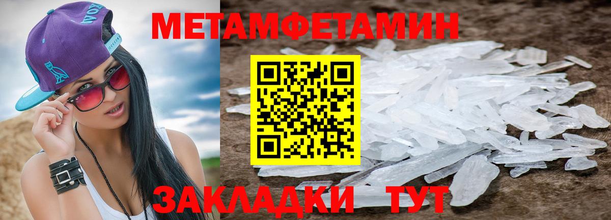 Метамфетамин Декстрометамфетамин 99.9% Обь