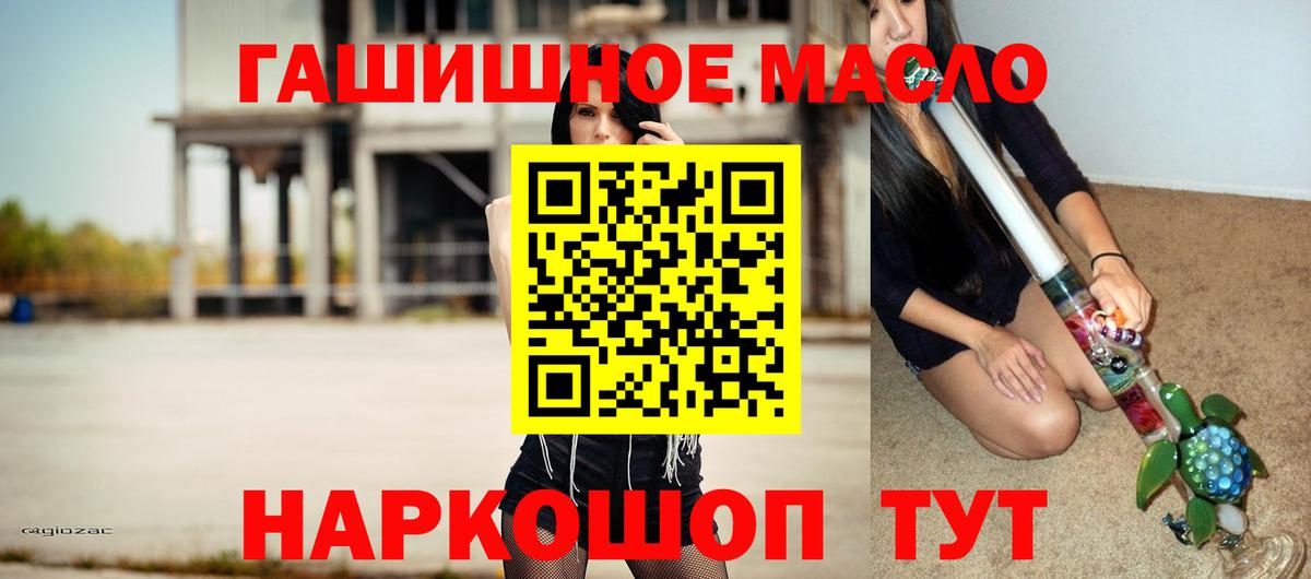 ТГК вейп с тгк Обь