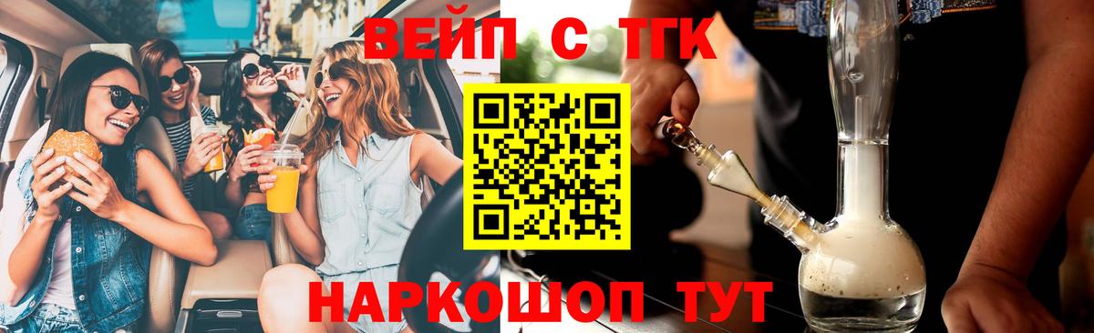 Дистиллят ТГК вейп  ТГК вейп с тгк  где купить наркоту  Обь  Вход с VPN 